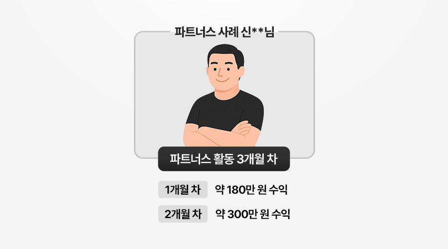 부업, 직장 병행, 보험 영업, 집에서 할 수 있는 일, 메리츠 파트너스 후기