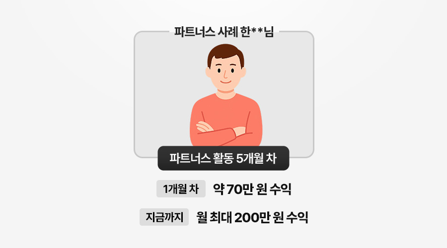 부업, 직장 병행, 보험 영업, 집에서 할 수 있는 일, 메리츠 파트너스 후기
