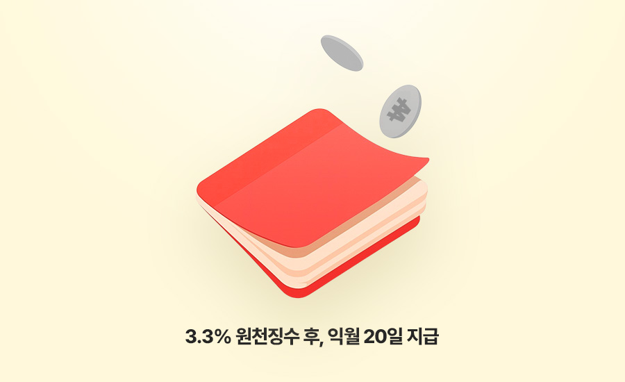 겸업, 재택 부업, 프리랜서 계약