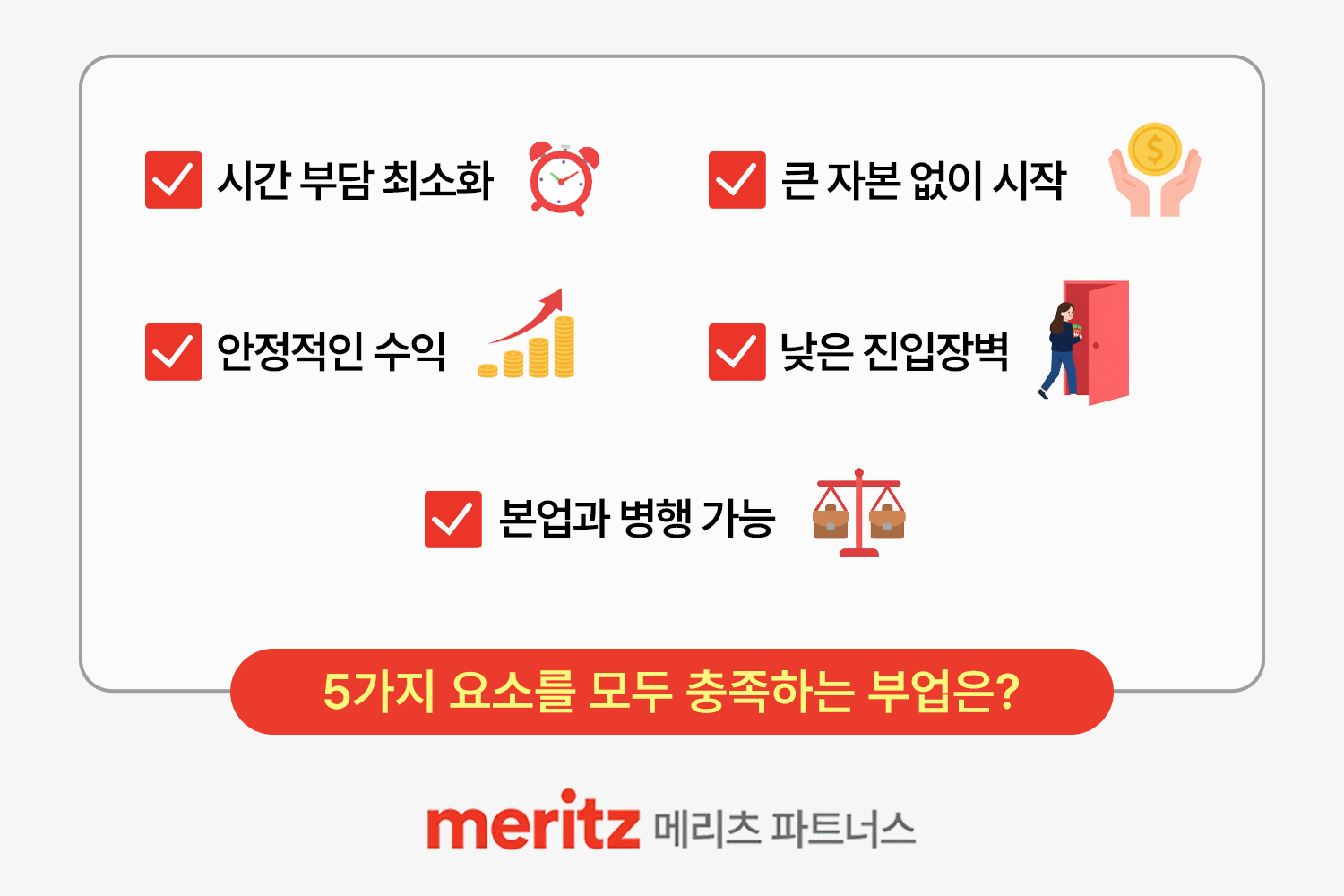 부업 추천, 직장인 부업, 퇴근 후 공부, 재능 마켓, 보험 설계사 월수입