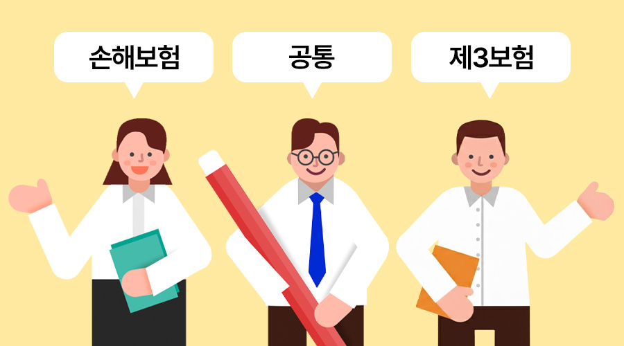 N잡러, 메리츠 파트너스 시험, 손해보험설계사 시험, 보험 용어, 보험설계사 자격증 난이도