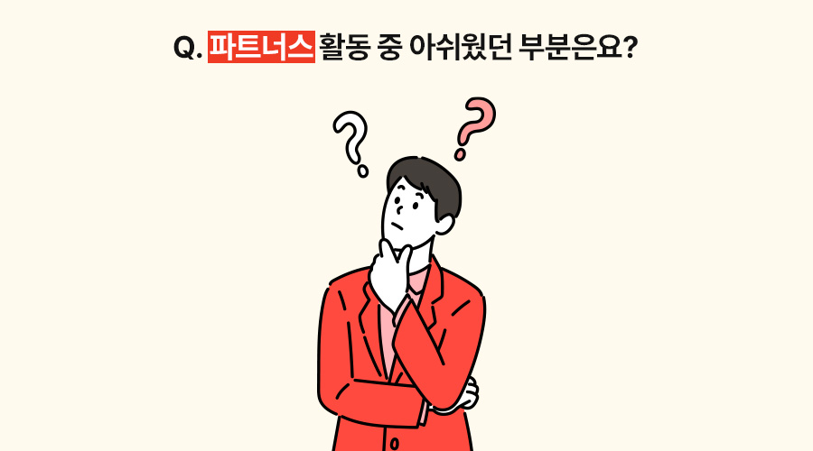 직장인 부수입, 보험 상담, 보험 설계, 직장 다니면서 부업, 메리츠 파트너스 현실