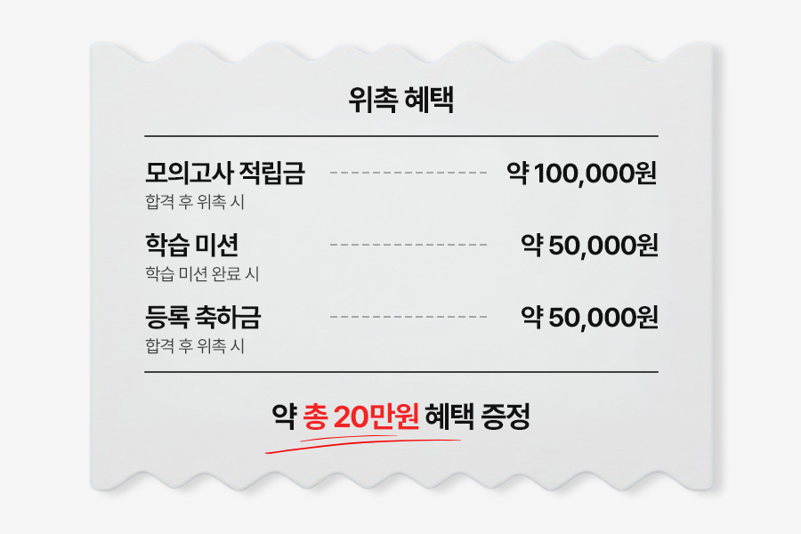 보험 공부, 손해보험설계사 시험, 메리M스쿨, 메리츠 파트너스 수익