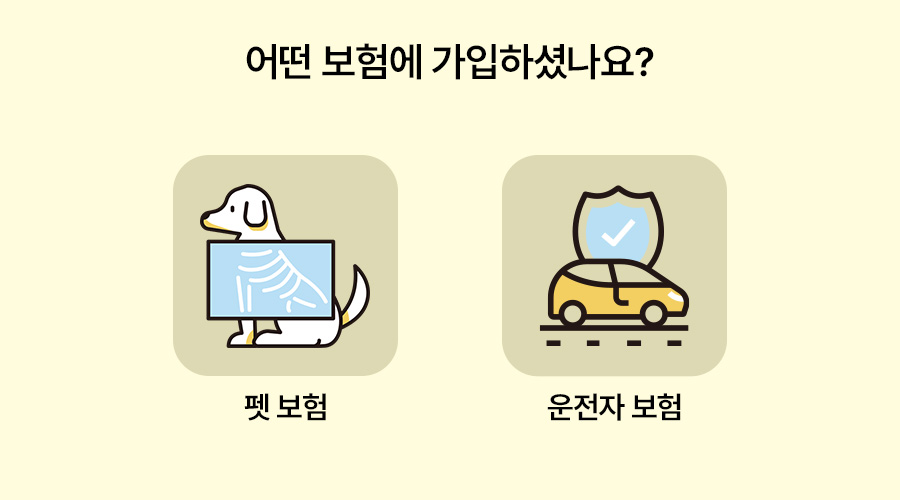 펫보험 비교, 메리츠 파트너스 현실, 온라인 부업, 보험 진단, 보험 상담