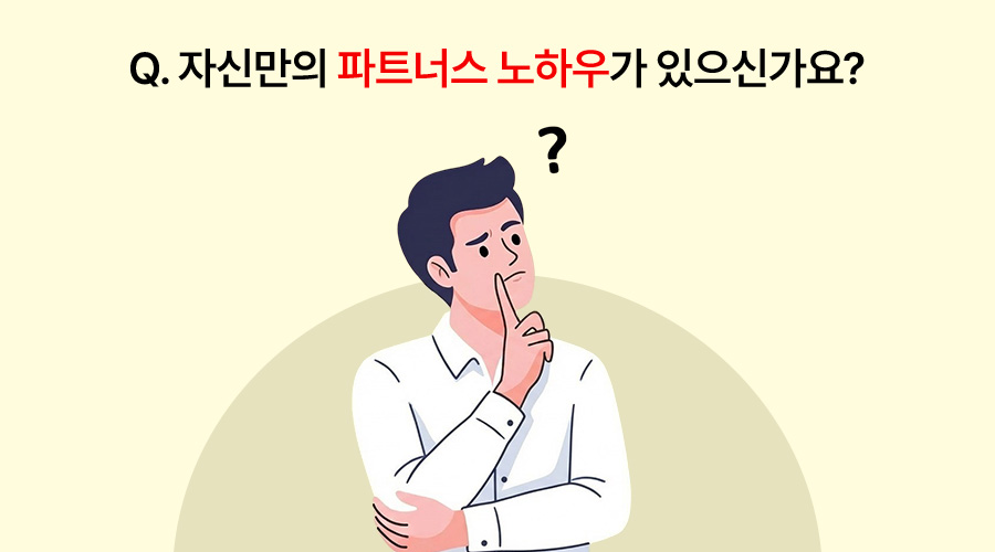 메리츠 파트너스 부업, 메리츠 파트너스 단점, 부수입 창출, 투잡 알바, 보험설계사 자격증