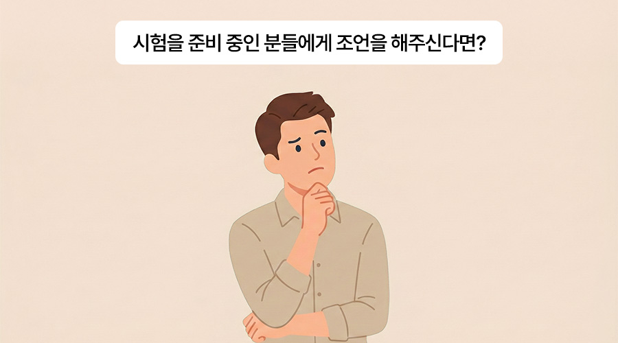 보험설계사 자격증